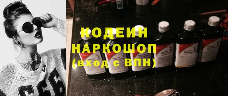 Кодеин Purple Drank  цена   Болотное 