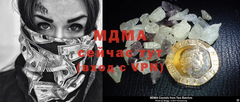 MDMA кристаллы  МЕГА онион  Болотное 